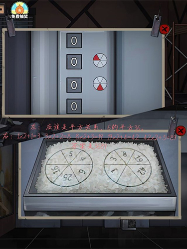 《密室逃脱11游乐园》第11关通关攻略