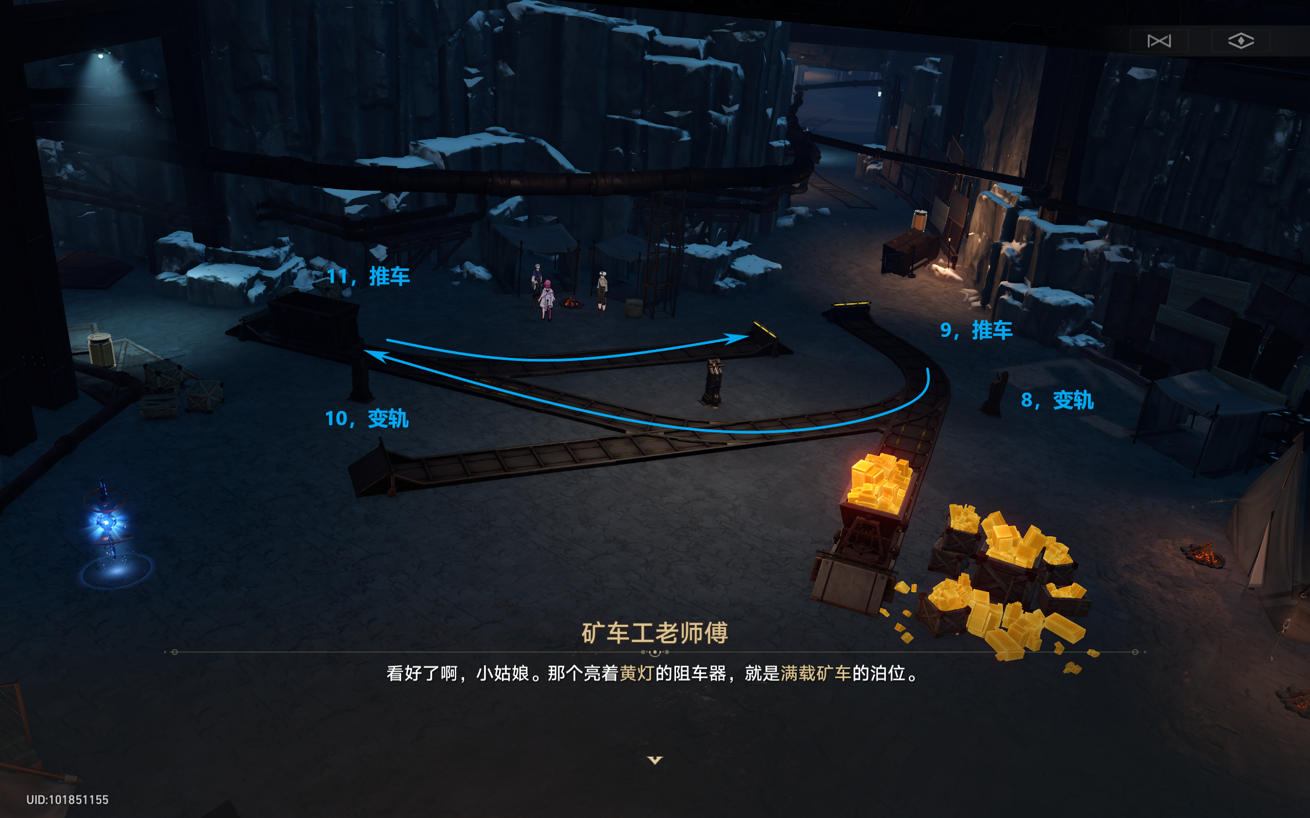 《崩坏星穹铁道》大矿区铁道之夜任务完成攻略