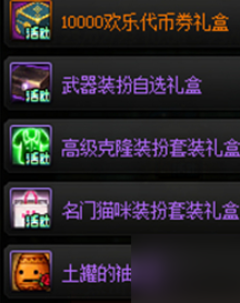 dnf名门猫咪装扮全职业外观图一览