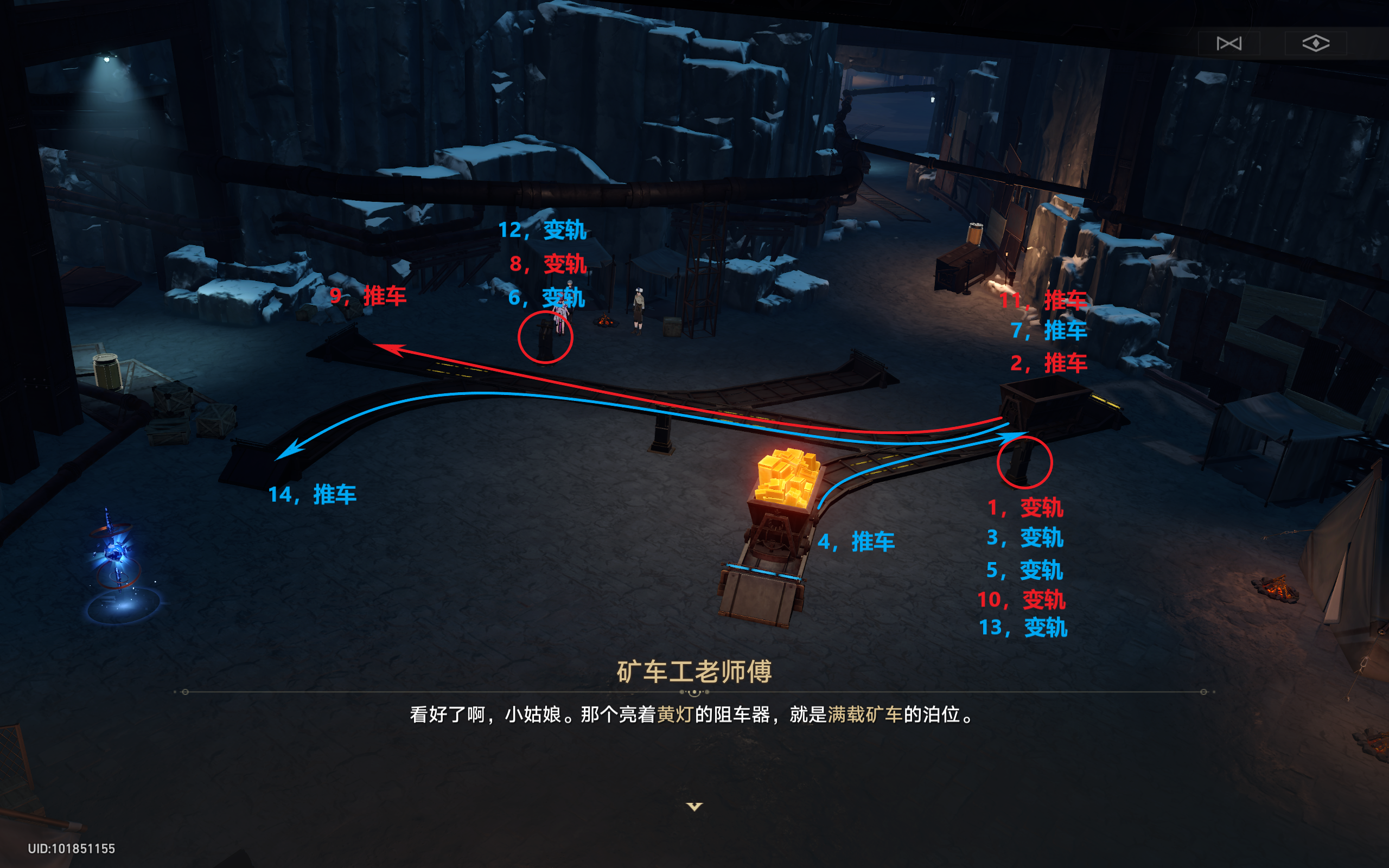 《崩坏星穹铁道》大矿区铁道之夜任务完成攻略