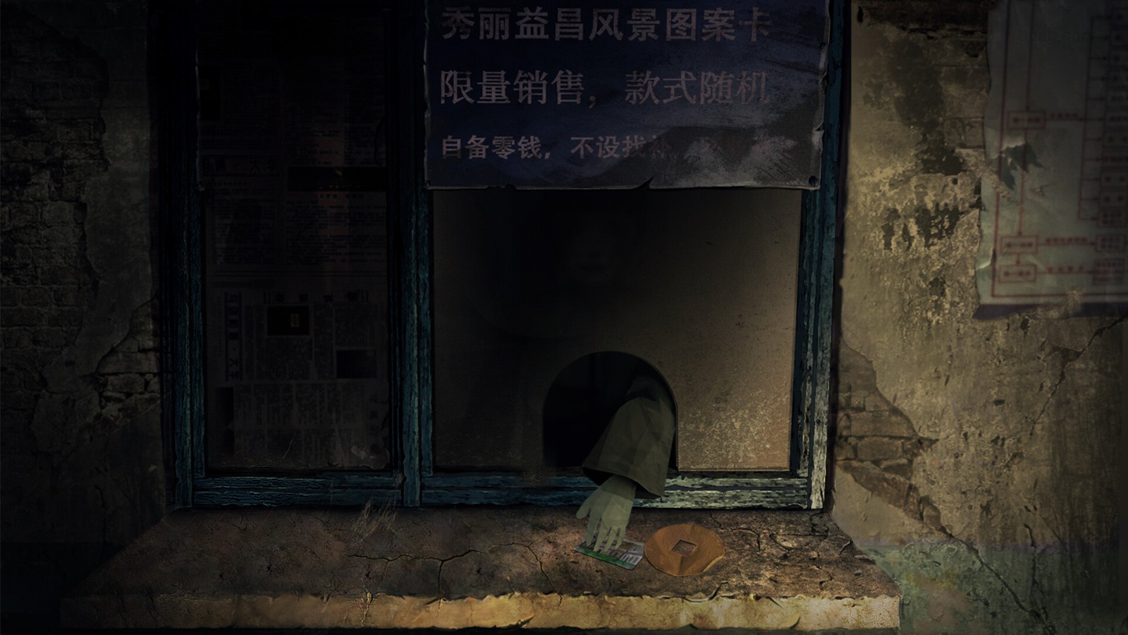 中式悬疑解谜游戏《纸嫁衣4》Steam版今日发售