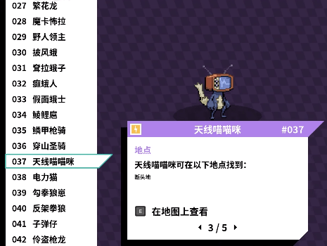 磁带怪兽天线喵喵咪怎么捕捉 天线喵喵咪捕捉地点