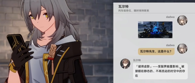 《崩坏星穹铁道》垃圾广告的巡镝攻略