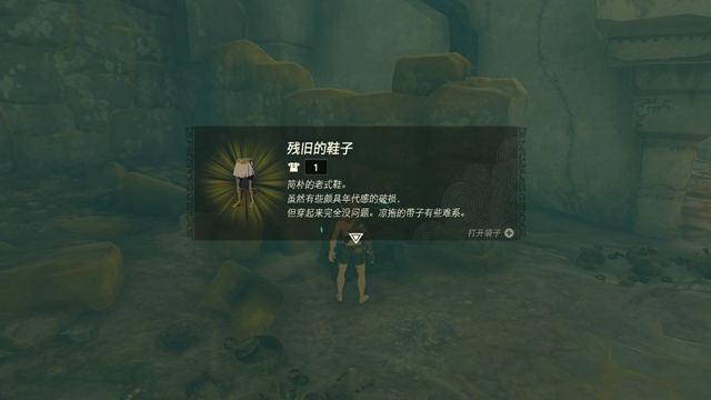 《塞尔达传说王国之泪》海拉鲁城堡地下攻略
