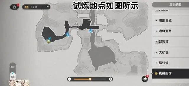 《崩坏星穹铁道》均衡等级提升攻略