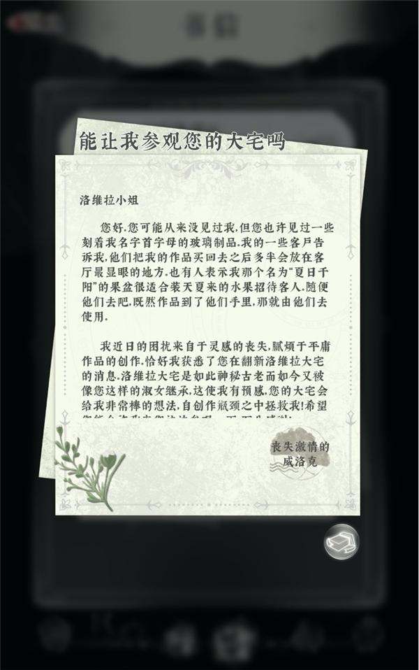 在《螺旋圆舞曲2》中 大女主开始“谈恋爱”