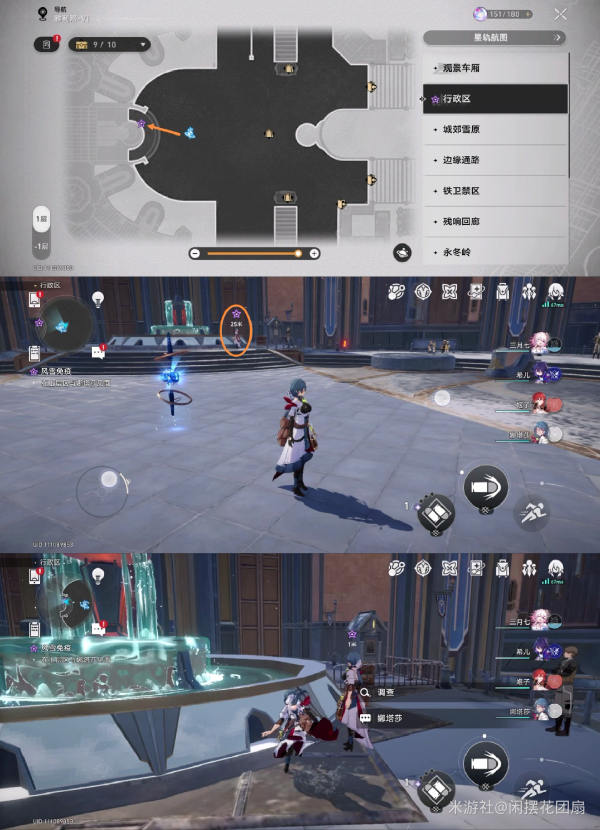 《崩坏星穹铁道》风雪免疫任务流程攻略