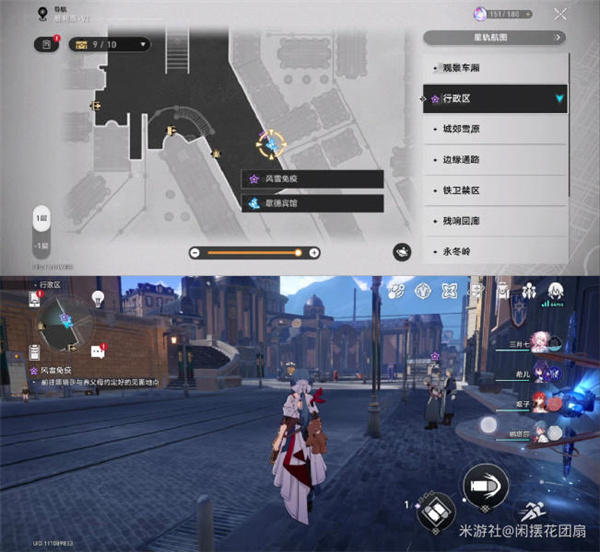 《崩坏星穹铁道》风雪免疫任务流程攻略