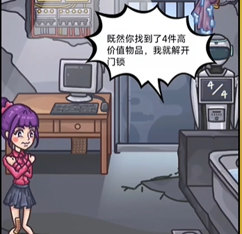 《沙雕日记》救救美女策划攻略