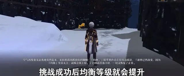 《崩坏星穹铁道》均衡等级提升攻略