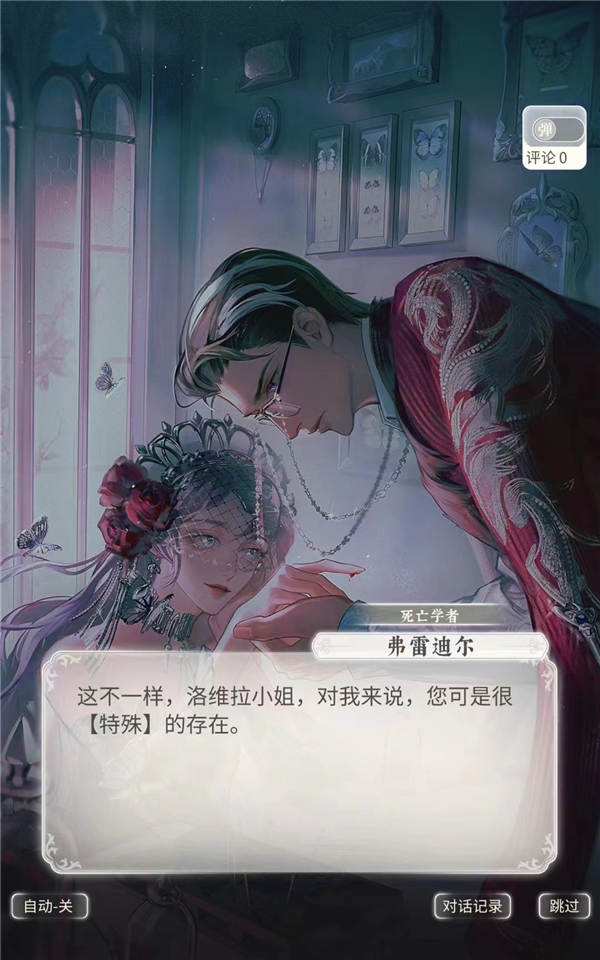 在《螺旋圆舞曲2》中 大女主开始“谈恋爱”