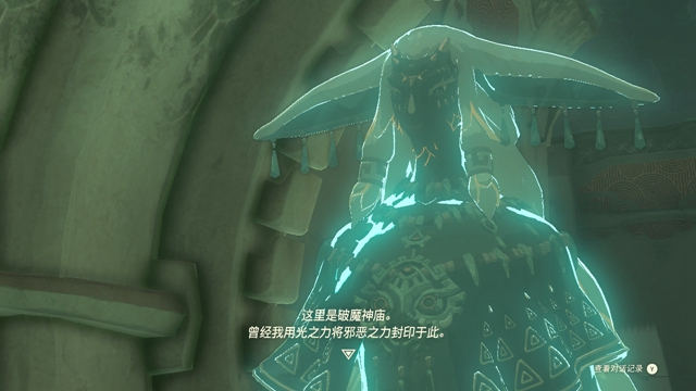 《塞尔达传说王国之泪》乌可乌候神庙解谜攻略