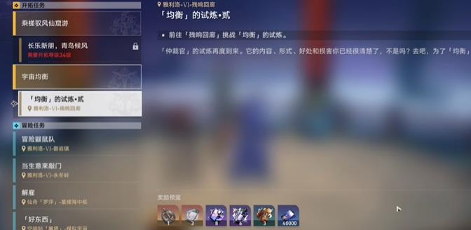 《崩坏星穹铁道》垃圾广告的巡镝攻略