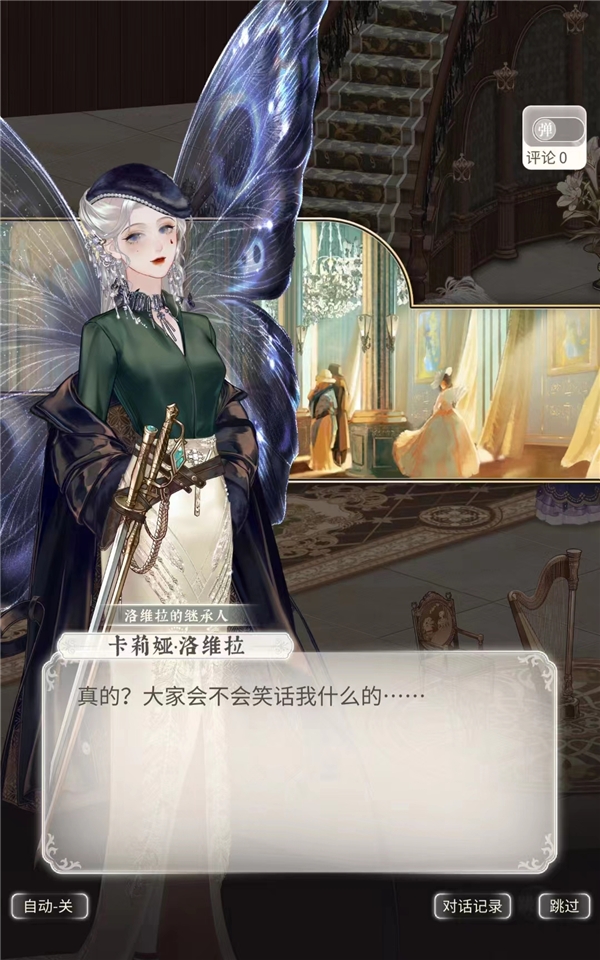 在《螺旋圆舞曲2》中 大女主开始“谈恋爱”