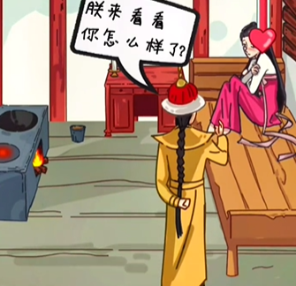 《沙雕日记》口臭的娘娘游戏攻略
