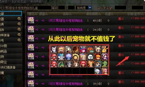 dnf黑冰龙阿奎罗宠物获取攻略