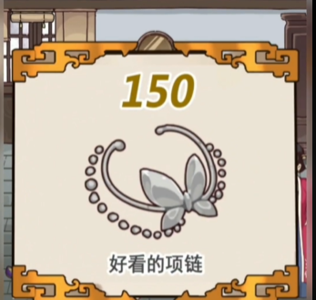《沙雕日记》可怕的人情债攻略
