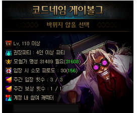 dnf代号盖波加每周更新时间介绍