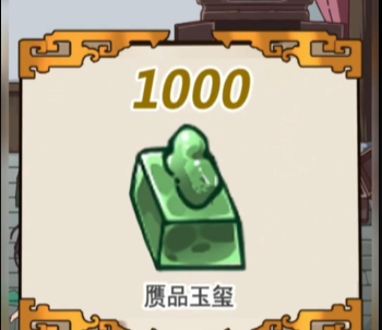 《沙雕日记》可怕的人情债攻略