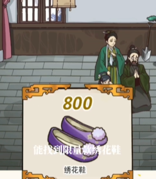 《沙雕日记》可怕的人情债攻略
