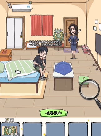 《沙雕日记》谁是大冤种攻略