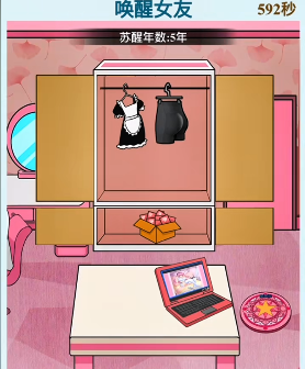 《文字找茬大师》唤醒女友攻略