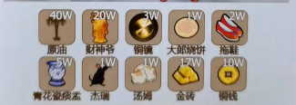 《文字找茬大师》百万房租攻略