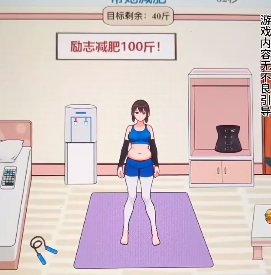 《文字找茬大师》女生减肥攻略