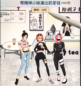 《文字找茬大师》奶茶小妹攻略
