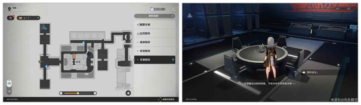 《崩坏星穹铁道》黑塔空间站隐藏黑塔币攻略