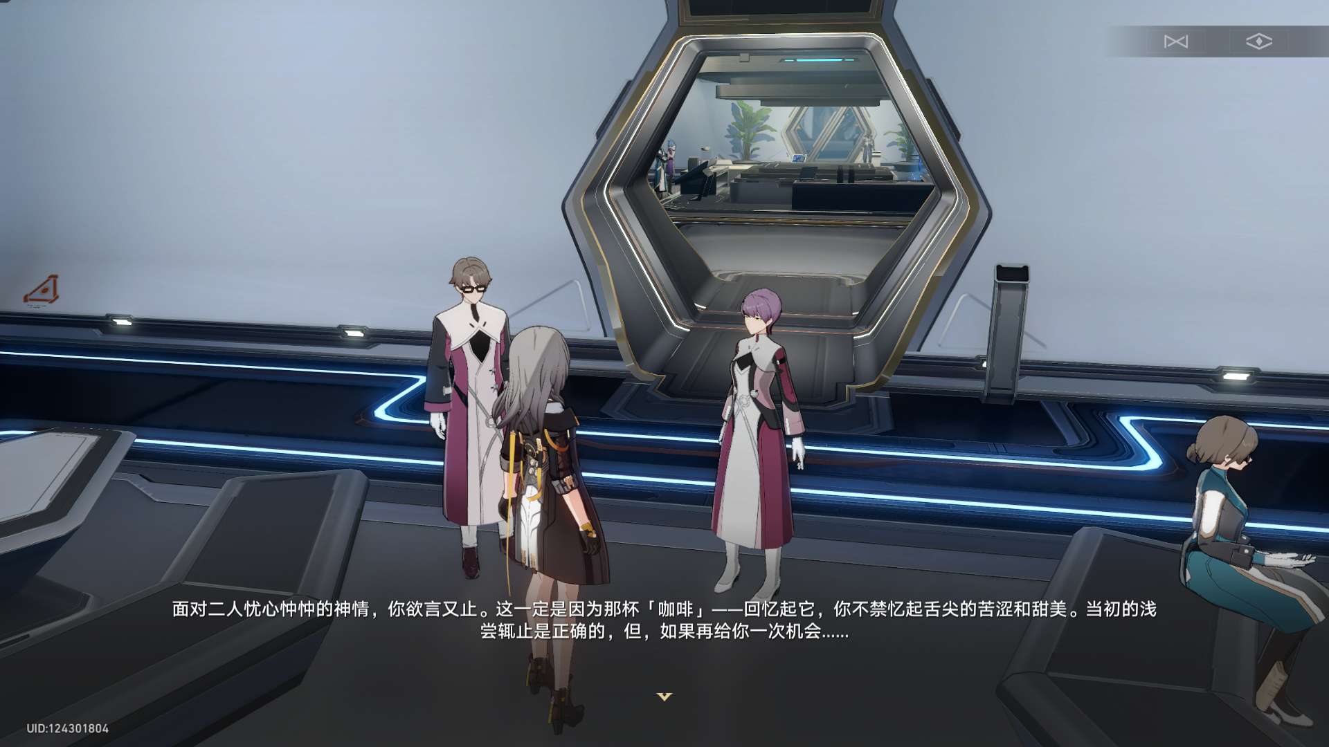 《崩坏星穹铁道》黑塔空间站隐藏黑塔币攻略
