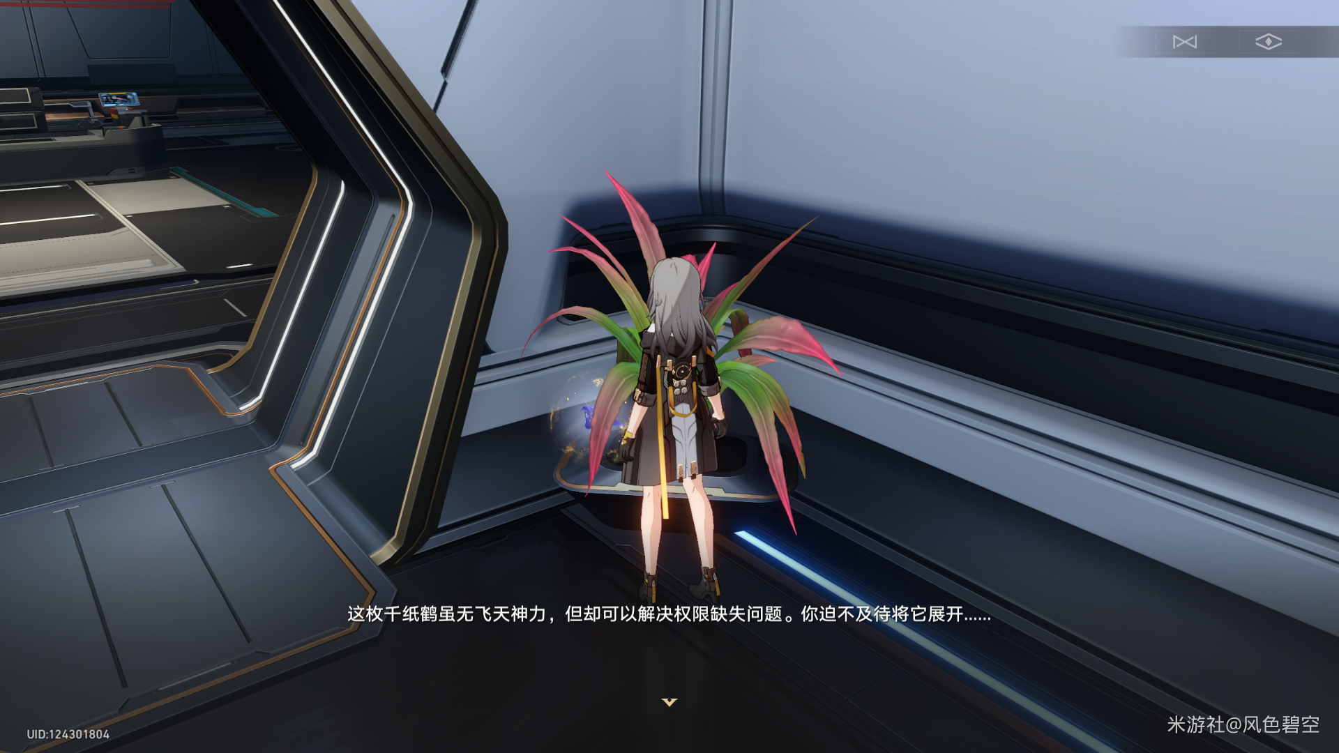 《崩坏星穹铁道》飞天纸鹤隐藏黑塔币获得攻略