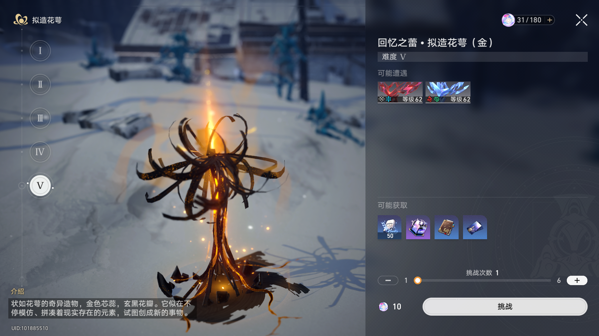 《崩坏星穹铁道》华氏451成就获得攻略