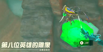 《塞尔达传说王国之泪》汀空套装获得方法介绍