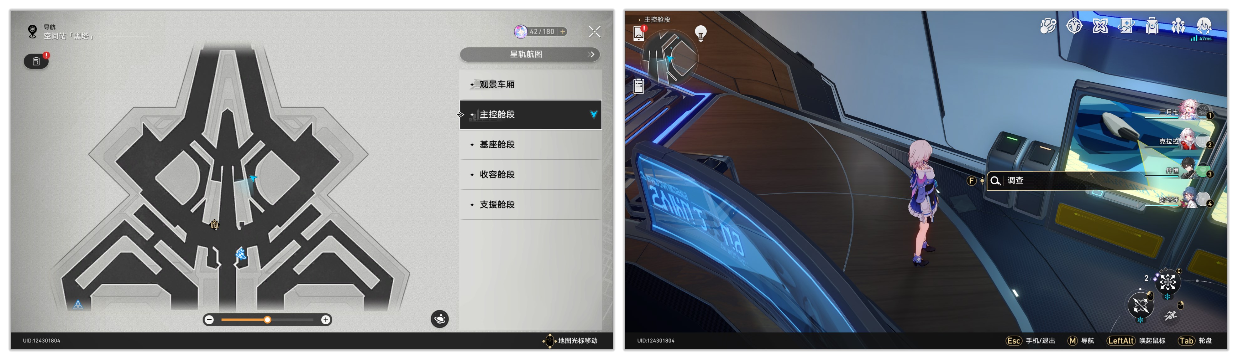 《崩坏星穹铁道》黑塔空间站隐藏黑塔币攻略