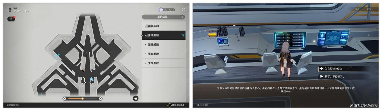 《崩坏星穹铁道》黑塔空间站隐藏黑塔币攻略