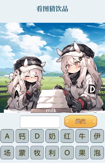 《文字找茬大师》看图说话攻略