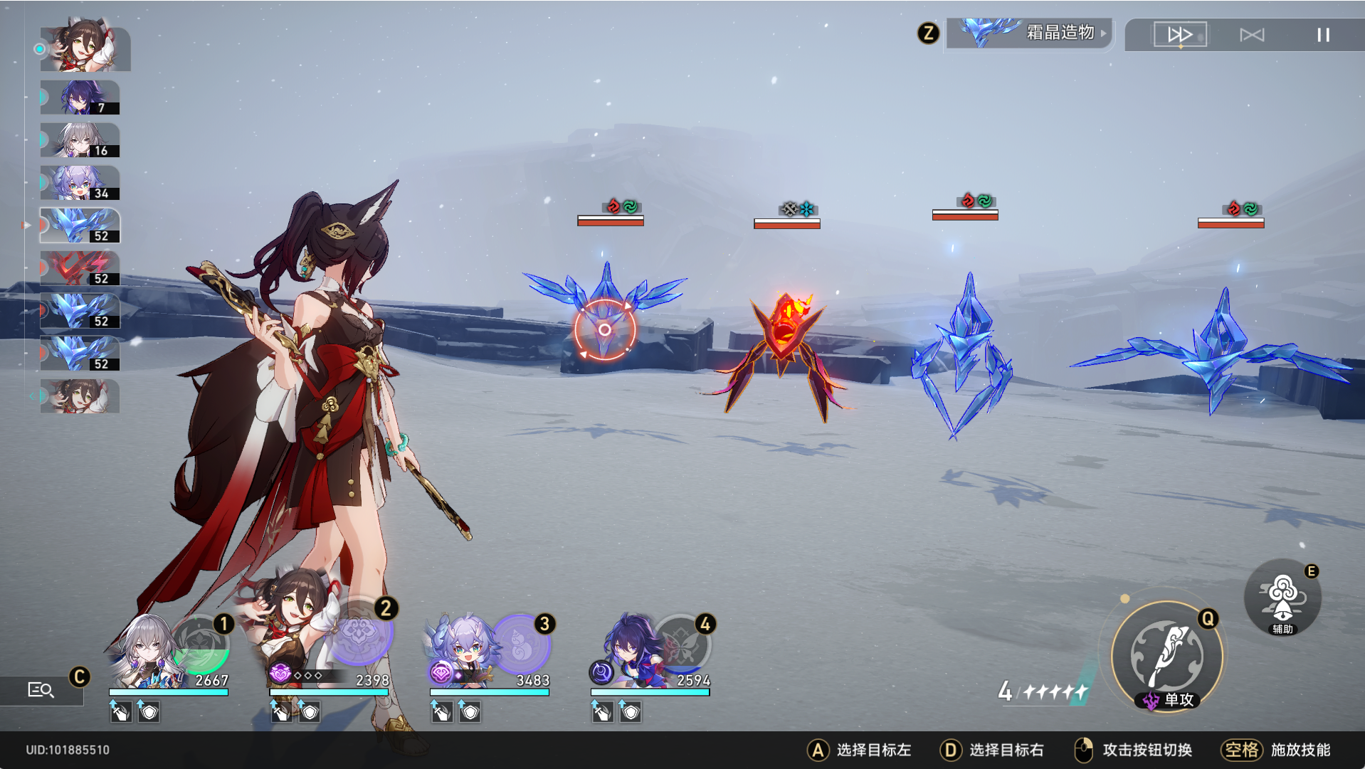 《崩坏星穹铁道》火破阵成就获得攻略