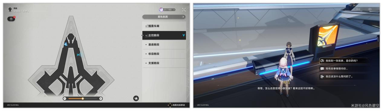 《崩坏星穹铁道》黑塔空间站隐藏黑塔币攻略