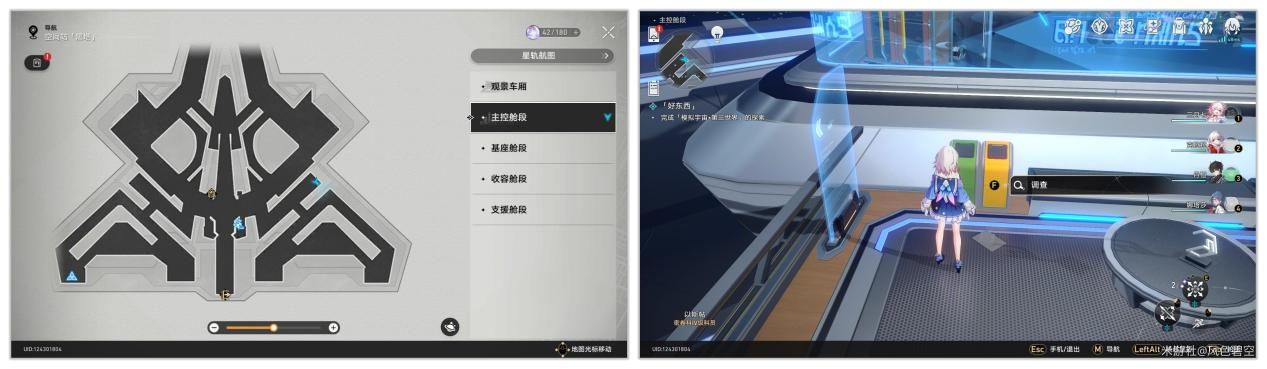 《崩坏星穹铁道》黑塔空间站隐藏黑塔币攻略