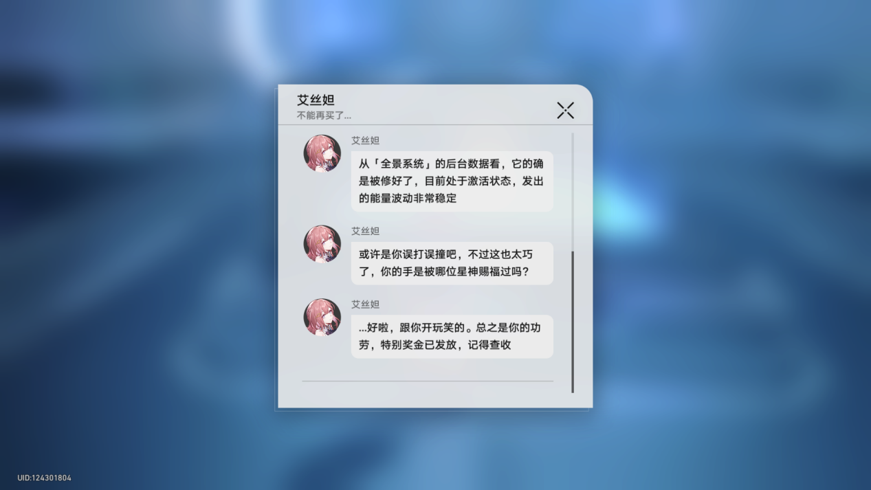 《崩坏星穹铁道》修东西的新手段隐藏黑塔币获得攻略