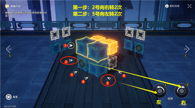 《崩坏星穹铁道》太卜司魔方第二期解密方法攻略