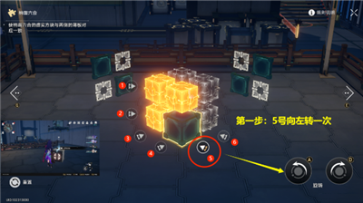 《崩坏星穹铁道》迴星港魔方第一期解密方法攻略