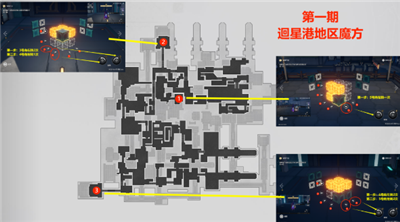 《崩坏星穹铁道》迴星港魔方第一期解密方法攻略