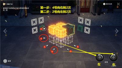《崩坏星穹铁道》太卜司魔方第二期解密方法攻略