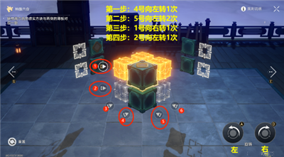 《崩坏星穹铁道》太卜司魔方第二期解密方法攻略
