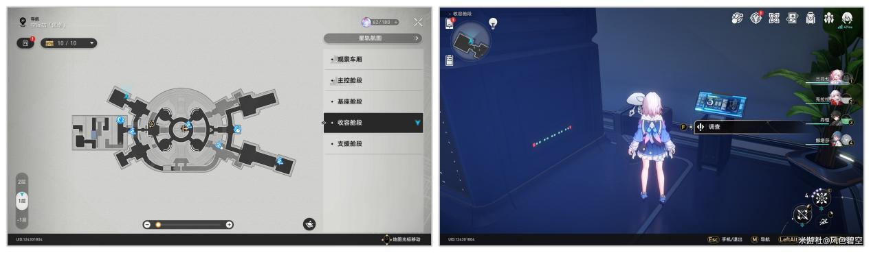 《崩坏星穹铁道》嘀下班卡隐藏成就攻略