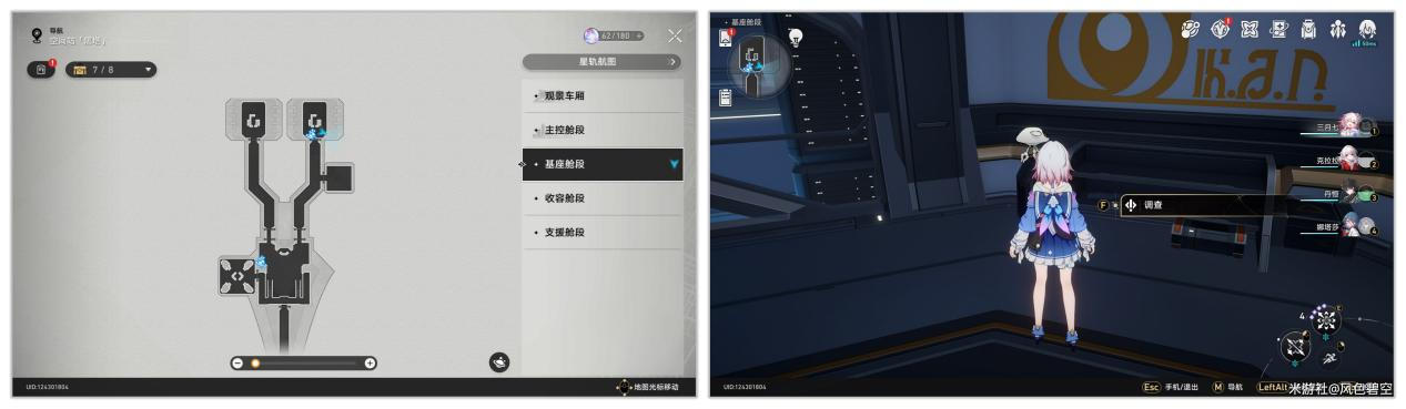 《崩坏星穹铁道》嘀下班卡隐藏成就攻略