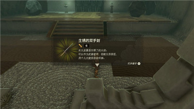 《塞尔达传说王国之泪》武器合成方法攻略