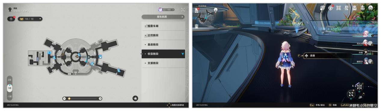 《崩坏星穹铁道》嘀下班卡隐藏成就攻略